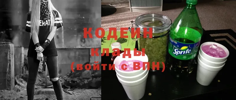 блэк спрут ссылки  Куса  Кодеин Purple Drank  наркошоп 